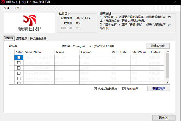 關于系統上傳文件安全漏洞處理升級通知